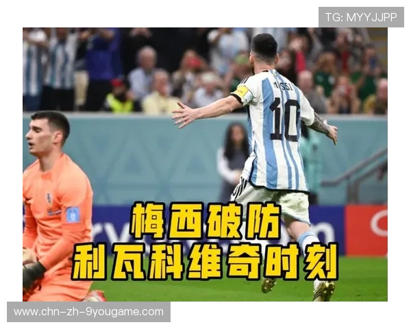 世界杯梅西是否会主导三人对比的整体节奏？